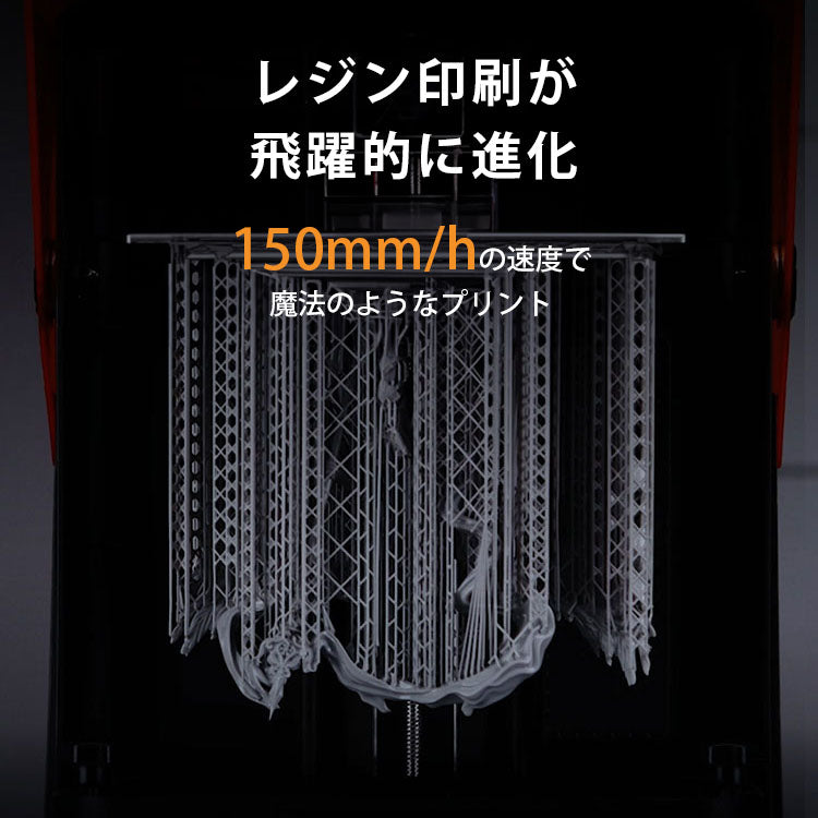 Creality HALOT-MAGE S 3Dプリンター 印刷 速度150mm/h 本体 光造形 家庭用  「公式」10.1インチ14KモノクロLCD付き 光造形 高速プリンター UV樹脂光硬化プリンタ 光造形3Dプリンター デュアルZ軸 MSLA UV樹脂プリンター 光硬化 DIY 入門版 家 ハウス 住宅 鉢