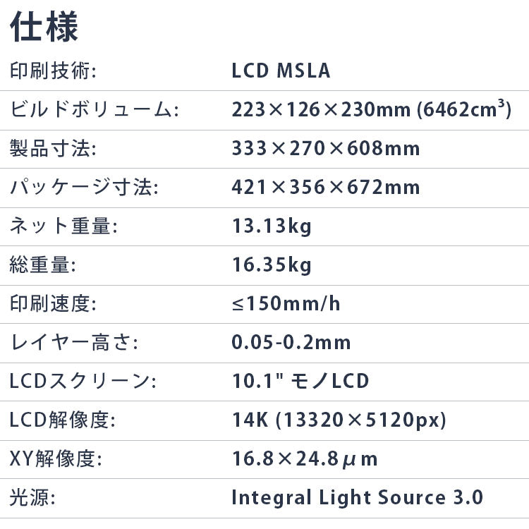 Creality HALOT-MAGE S 3Dプリンター 印刷 速度150mm/h 本体 光造形 家庭用  「公式」10.1インチ14KモノクロLCD付き 光造形 高速プリンター UV樹脂光硬化プリンタ 光造形3Dプリンター デュアルZ軸 MSLA UV樹脂プリンター 光硬化 DIY 入門版 家 ハウス 住宅 鉢