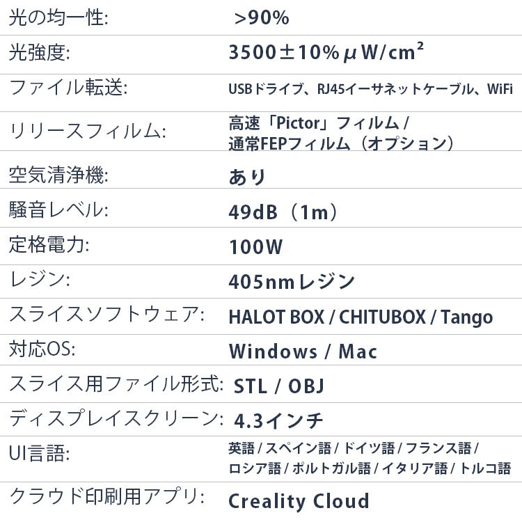 Creality HALOT-MAGE S 3Dプリンター 印刷 速度150mm/h 本体 光造形 家庭用  「公式」10.1インチ14KモノクロLCD付き 光造形 高速プリンター UV樹脂光硬化プリンタ 光造形3Dプリンター デュアルZ軸 MSLA UV樹脂プリンター 光硬化 DIY 入門版 家 ハウス 住宅 鉢