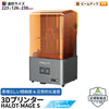 Creality HALOT-MAGE S 3Dプリンター 印刷 速度150mm/h 本体 光造形 家庭用 「公式」10.1インチ14KモノクロLCD付 光造形 高速プリンター UV樹脂光効果プリンタ 正規取扱店
