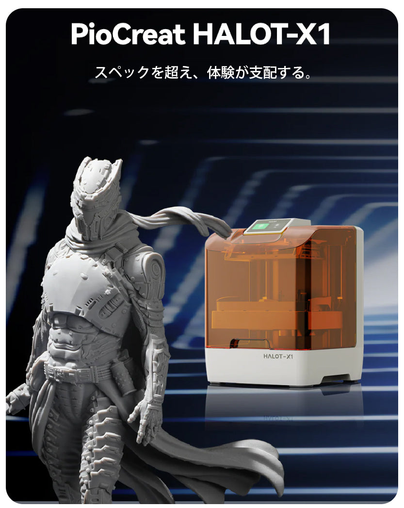 Creality HALOT-X1 光造形 3Dプリンター 【16K超高解像度】レベリング