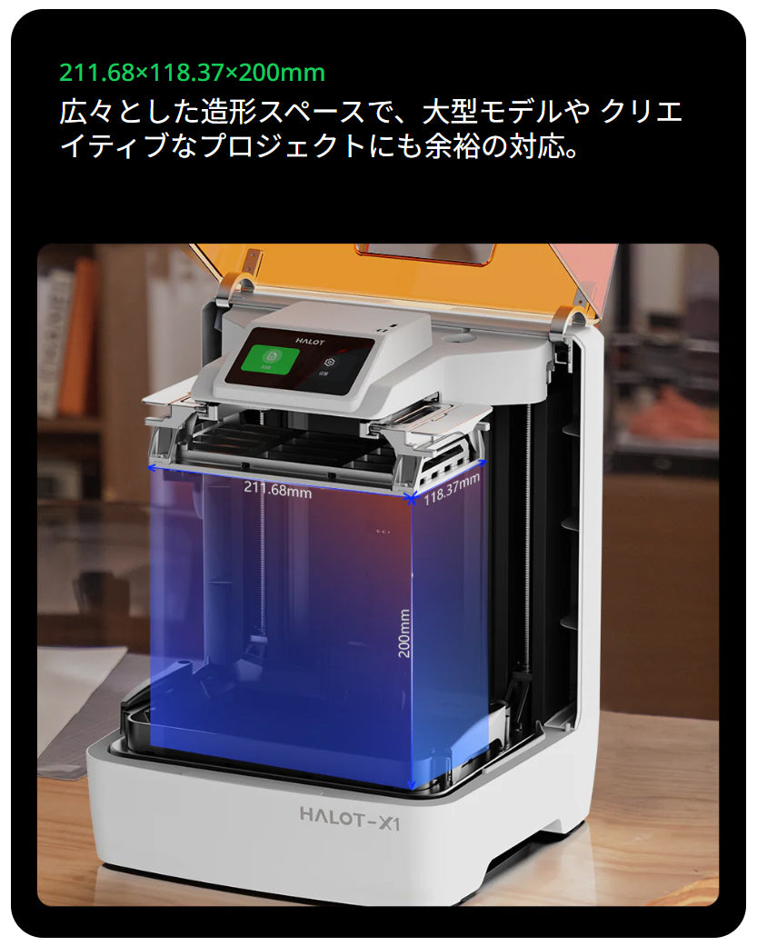 Creality HALOT-X1 光造形 3Dプリンター 【16K超高解像度】レベリング不要 170mm/h高速印刷 10.1インチ 14μm超精密 自動給液AFU搭載 92ゾーン智能露光 樹脂自動認識