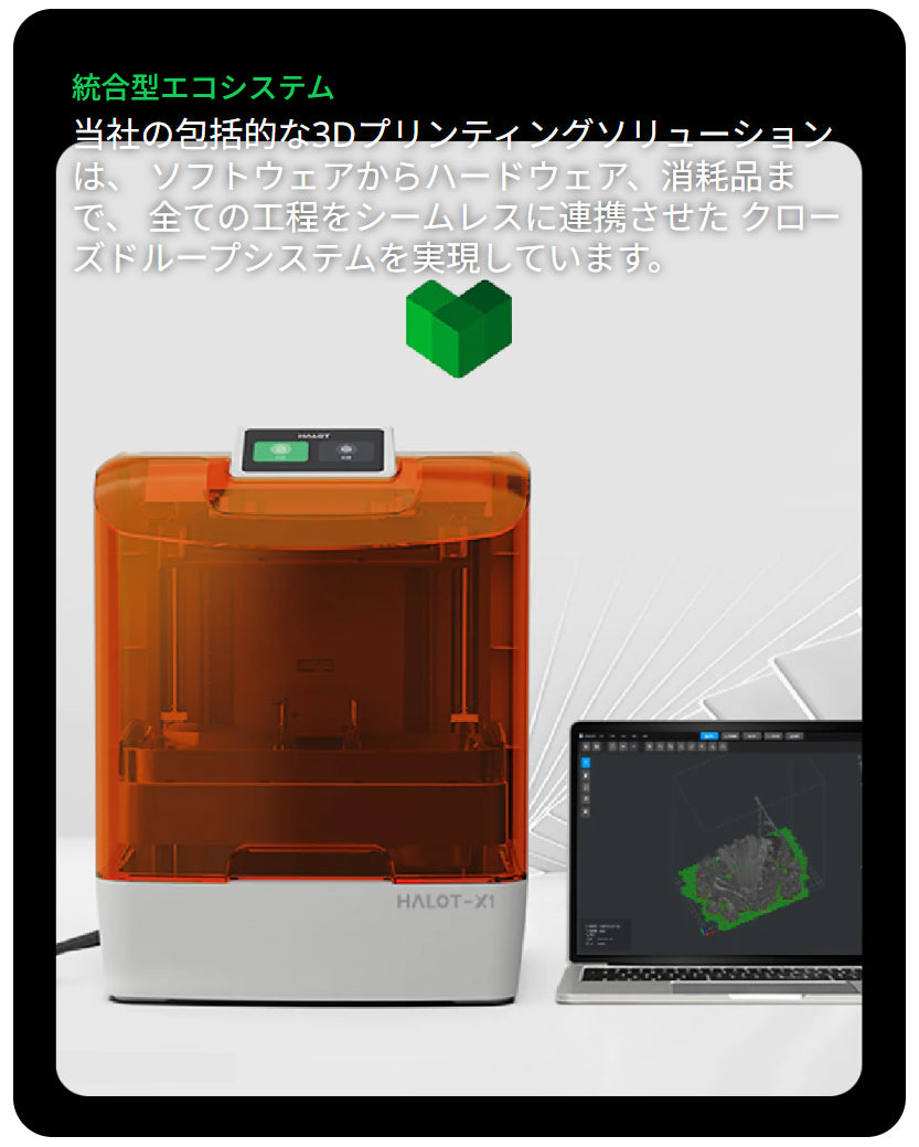 Creality HALOT-X1 光造形 3Dプリンター 【16K超高解像度】レベリング不要 170mm/h高速印刷 10.1インチ 14μm超精密 自動給液AFU搭載 92ゾーン智能露光 樹脂自動認識