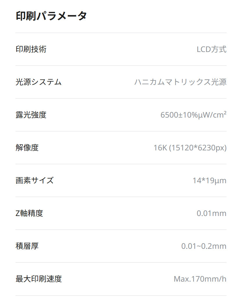 Creality HALOT-X1 光造形 3Dプリンター 【16K超高解像度】レベリング不要 170mm/h高速印刷 10.1インチ 14μm超精密 自動給液AFU搭載 92ゾーン智能露光 樹脂自動認識