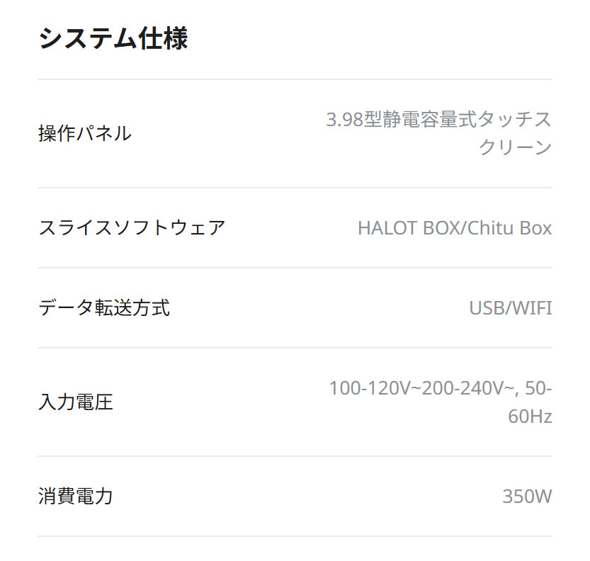 Creality HALOT-X1 光造形 3Dプリンター 【16K超高解像度】レベリング不要 170mm/h高速印刷 10.1インチ 14μm超精密 自動給液AFU搭載 92ゾーン智能露光 樹脂自動認識