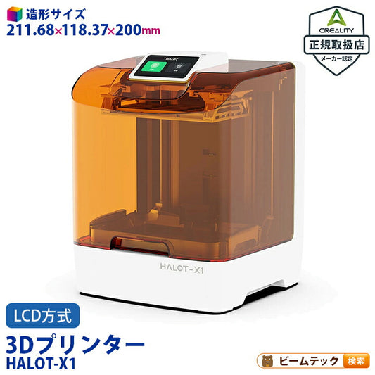 Creality HALOT-X1 光造形 3Dプリンター 【16K超高解像度】レベリング不要 170mm/h高速印刷 10.1インチ 14μm超精密 自動給液AFU搭載 92ゾーン智能露光 樹脂自動認識