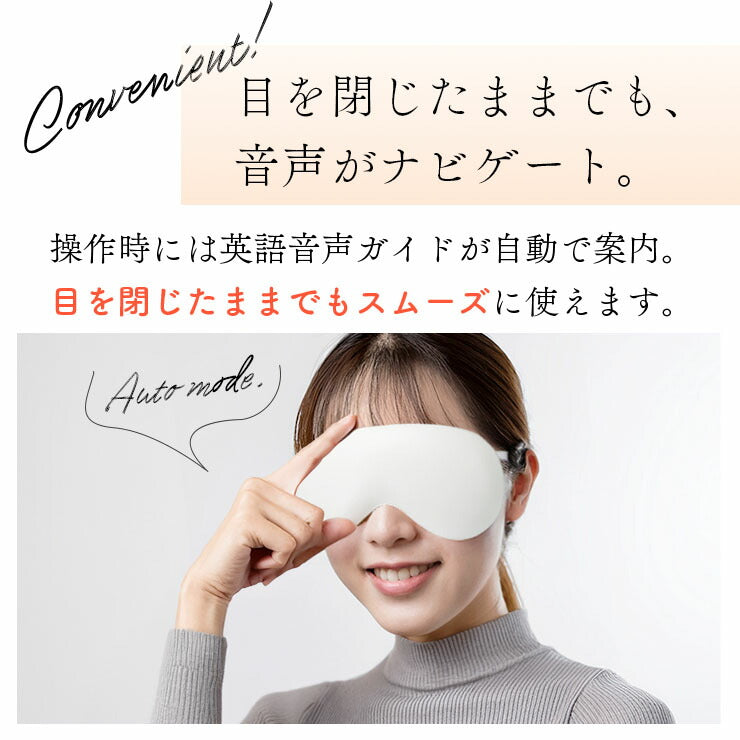 ホットアイマスク 目元ケア 目元エステ 温感 冷感 振動 アイリラックス 充電式 アイマスク アイケア クール ホット プレゼント 睡眠 安眠 快眠 ギフト HC-MASK ビームテック