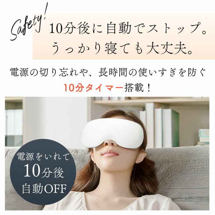 ホットアイマスク 目元ケア 目元エステ 温感 冷感 振動 アイリラックス 充電式 アイマスク アイケア クール ホット プレゼント 睡眠 安眠 快眠 ギフト HC-MASK ビームテック