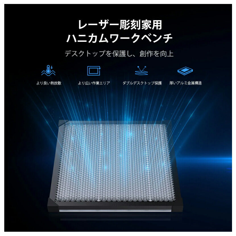 Creality Honeycomb-Workbench レーザー彫刻機 作業台 456×456mm 切断 彫刻 焦げ防止 放熱 正規取扱店