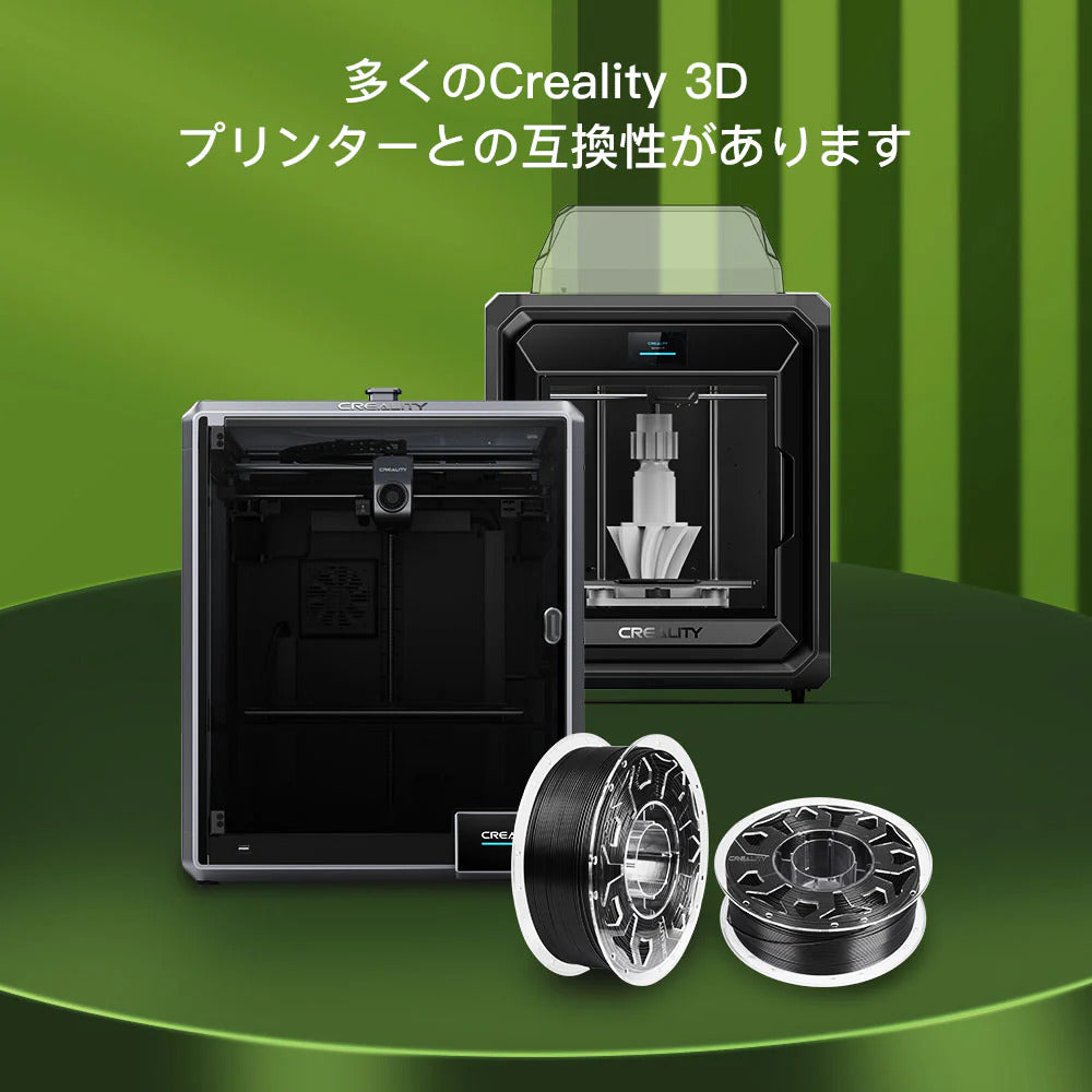 Creality HPASA 3Dプリンター 用 1.75mm フィラメント 1kg 正規取扱店