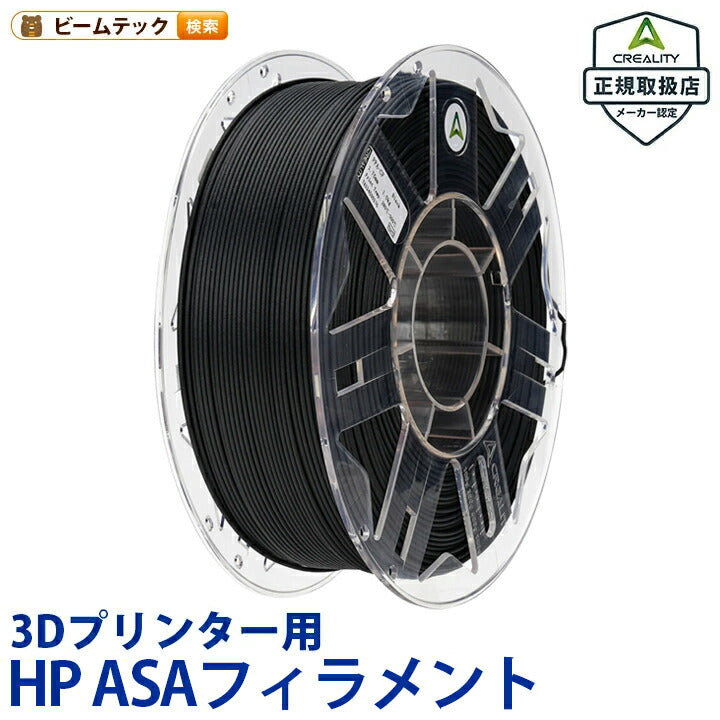 Creality HPASA 3Dプリンター 用 1.75mm フィラメント 1kg 正規取扱店