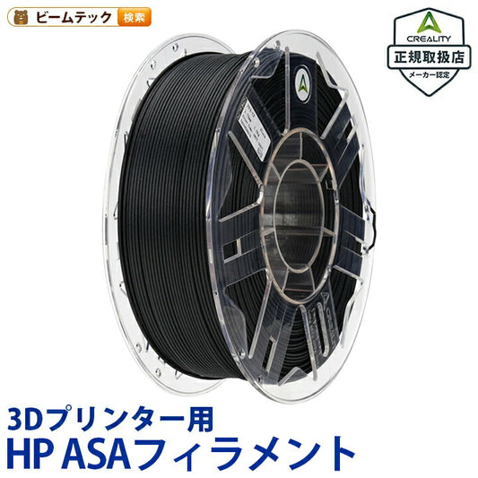 Creality HPASA 3Dプリンター 用 1.75mm フィラメント 1kg 正規取扱店