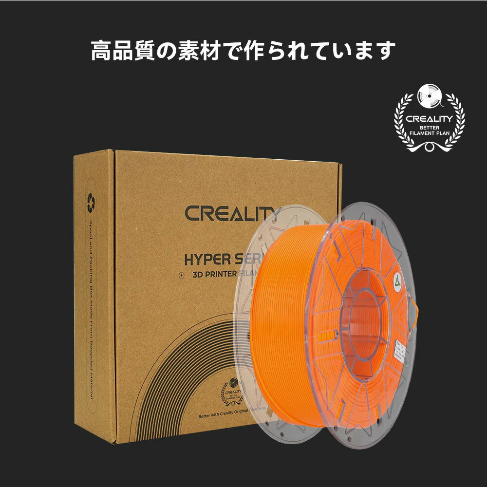 Creality Hyper HyperPLA RFID 3Dプリンター 用 1.75mm フィラメント 1kg 正規取扱店