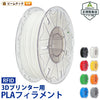 Creality Hyper HyperPLA RFID 3Dプリンター 用 1.75mm フィラメント 1kg 正規取扱店