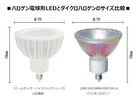 LED スポットライト 電球 E11 ハロゲン 100W 相当 15度 虫対策 電球色 1050lm 昼白色 1150lm LS7911 ビームテック