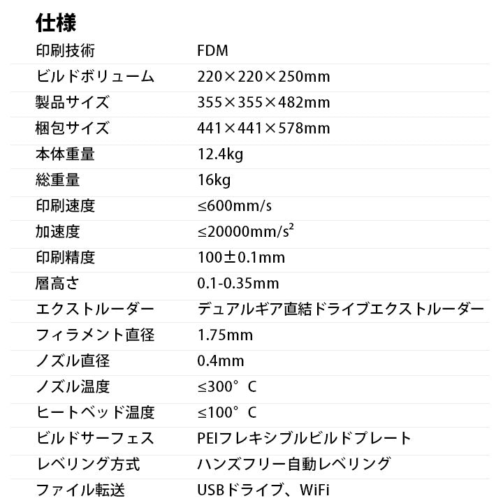 Creality K1C 3Dプリンター 印刷 速度600mm/s 本体 光造形 家庭用 高速 AIカメラ ハンズフリー自動レベリング 急速冷却 空気フィルタ アプリ 本体 造形サイズ220*220*250mm PLA/PETG/ABS/TPU/PC/ASA/HIPS DIY 入門版