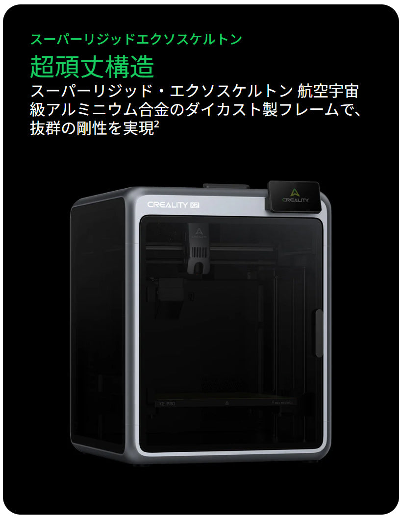 Creality K2Combo 3Dプリンター 印刷速度600mm/s 造形サイズ 260x260x260mm 正規取扱店
