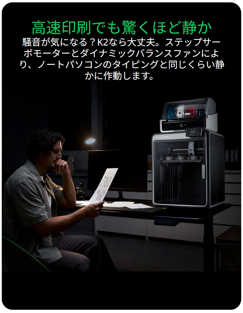 Creality K2 3Dプリンター 印刷速度600mm/s 造形サイズ260x260x260mm