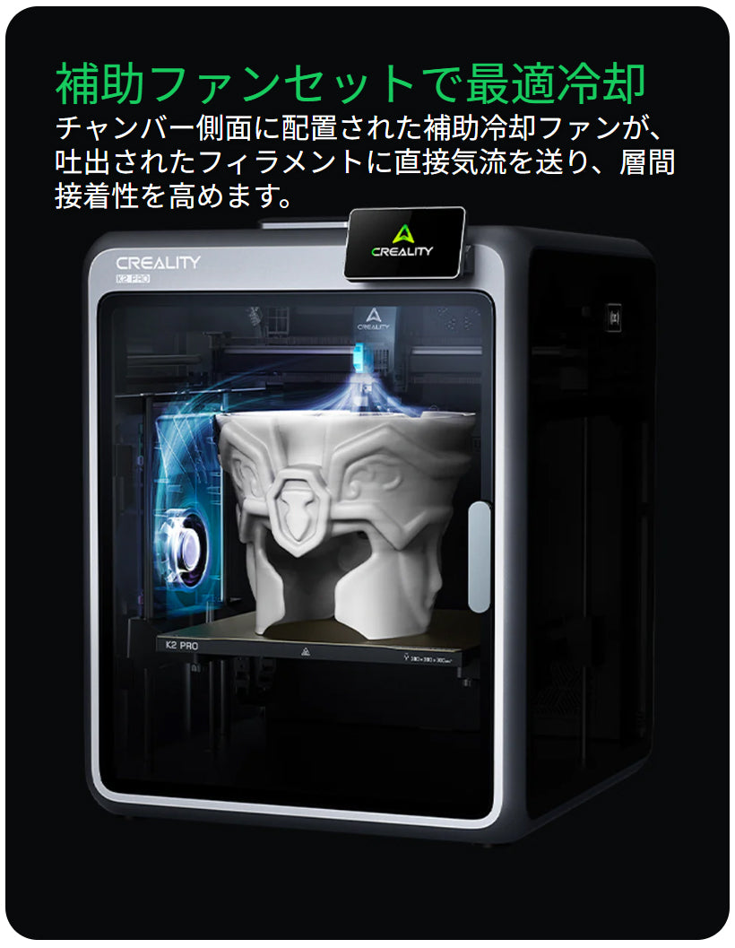 Creality K2 3Dプリンター 印刷速度600mm/s 造形サイズ260x260x260mm 正規取扱店