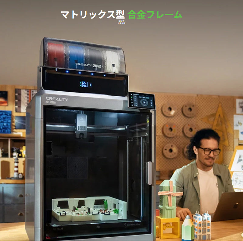 Creality K2PlusCombo 3Dプリンター 印刷速度600mm/s 造形サイズ 350x350x350mm