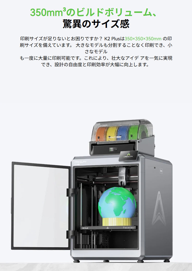 Creality K2PlusCombo 3Dプリンター 印刷速度600mm/s 造形サイズ 350x350x350mm