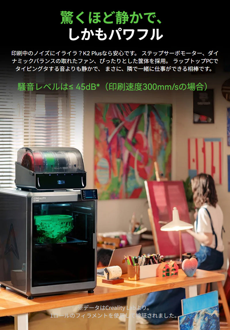 Creality K2PlusCombo 3Dプリンター 印刷速度600mm/s 造形サイズ 350x350x350mm