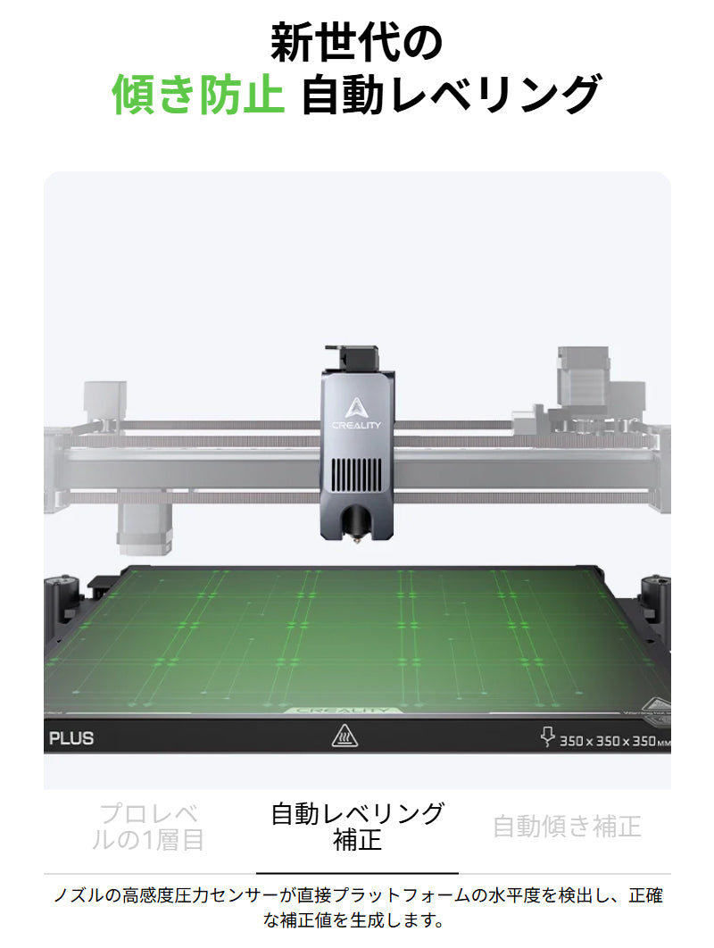 Creality K2PlusCombo 3Dプリンター 印刷速度600mm/s 造形サイズ 350x350x350mm