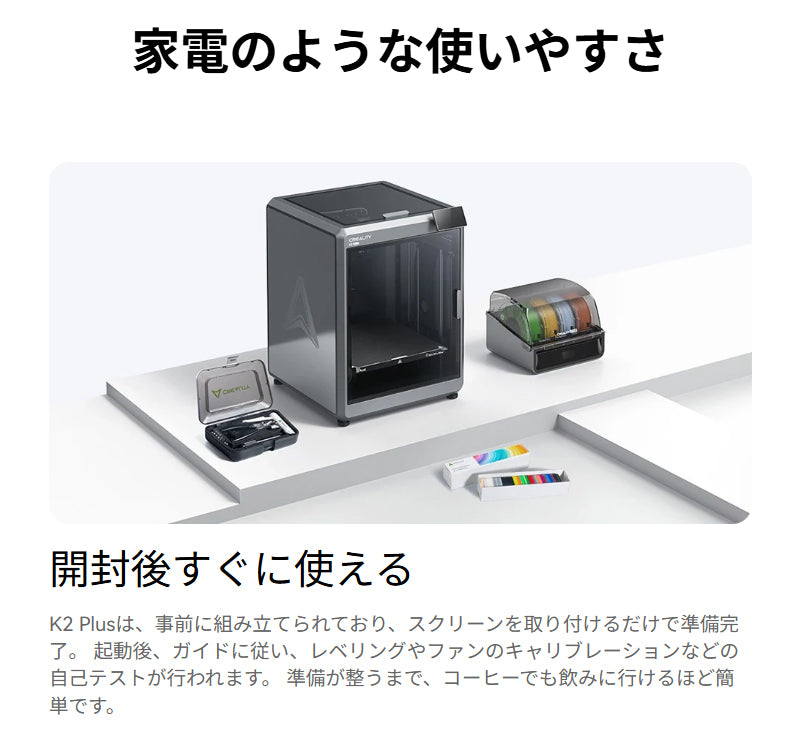 Creality K2PlusCombo 3Dプリンター 印刷速度600mm/s 造形サイズ 350x350x350mm