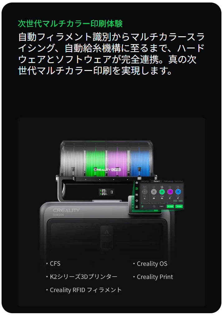 Creality K2Pro 3Dプリンター 印刷速度600mm/s 造形サイズ300x300x300mm 正規取扱店