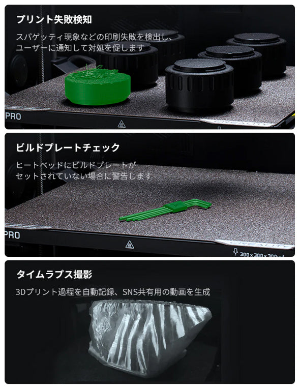 Creality K2Pro 3Dプリンター 印刷速度600mm/s 造形サイズ300x300x300mm 正規取扱店