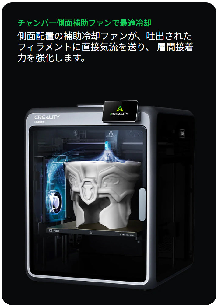 Creality K2Pro 3Dプリンター 印刷速度600mm/s 造形サイズ