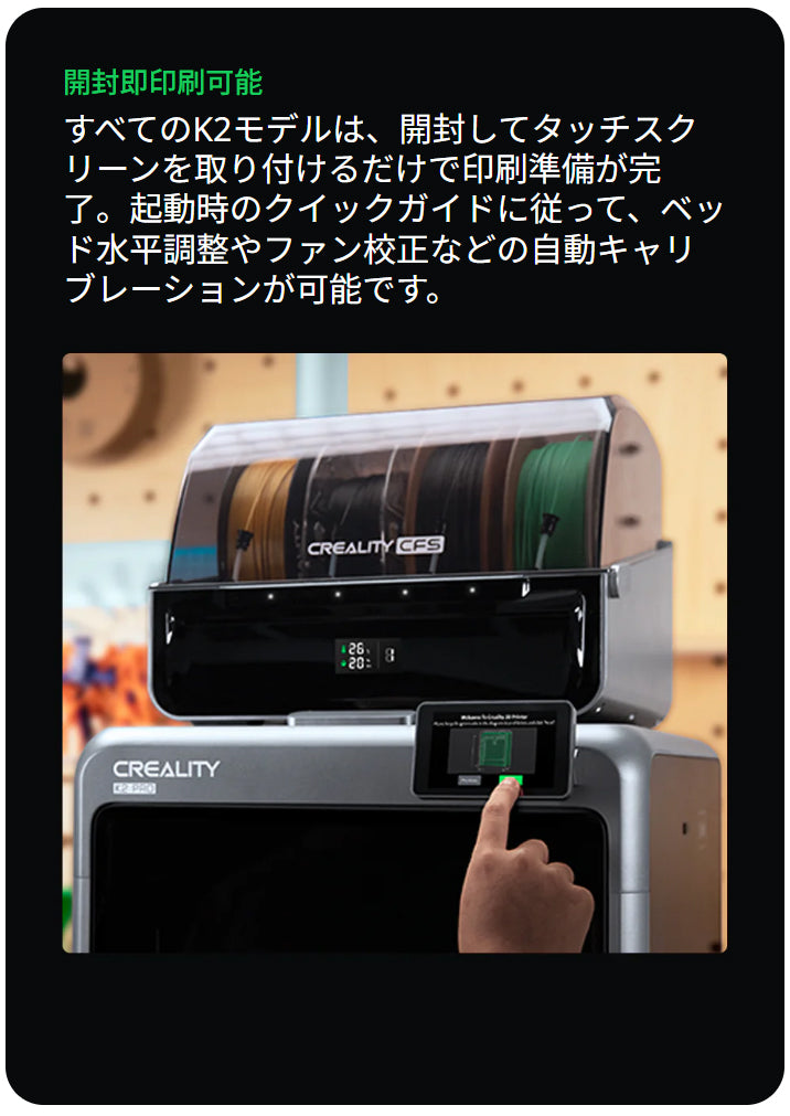 Creality K2Pro 3Dプリンター 印刷速度600mm/s 造形サイズ