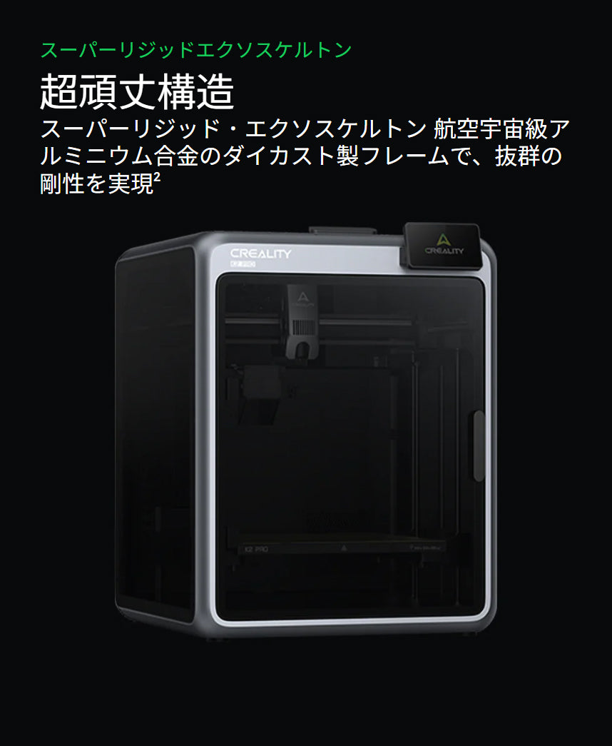 Creality K2ProCombo 3Dプリンター 印刷速度600mm/s 造形サイズ300x300x300mm