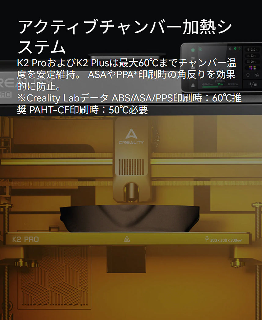 Creality K2ProCombo 3Dプリンター 印刷速度600mm/s 造形サイズ300x300x300mm