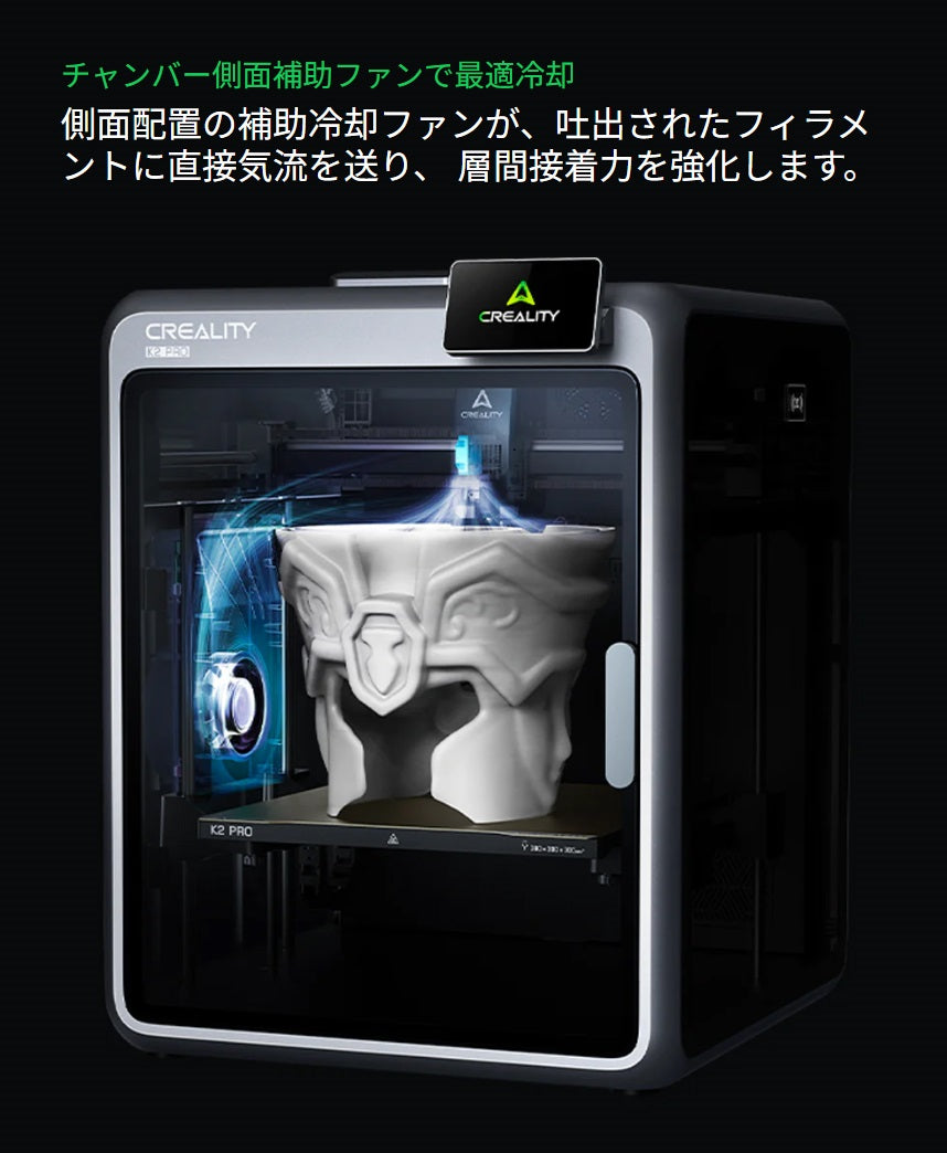 Creality K2ProCombo 3Dプリンター 印刷速度600mm/s 造形サイズ300x300x300mm