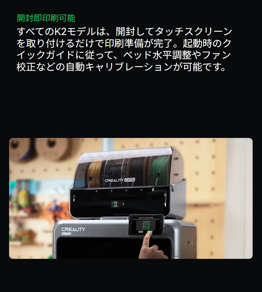 Creality K2ProCombo 3Dプリンター 印刷速度600mm/s 造形サイズ300x300x300mm