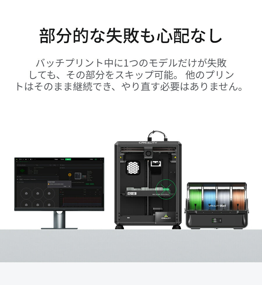 Creality K2SE 3Dプリンター 正規取扱店