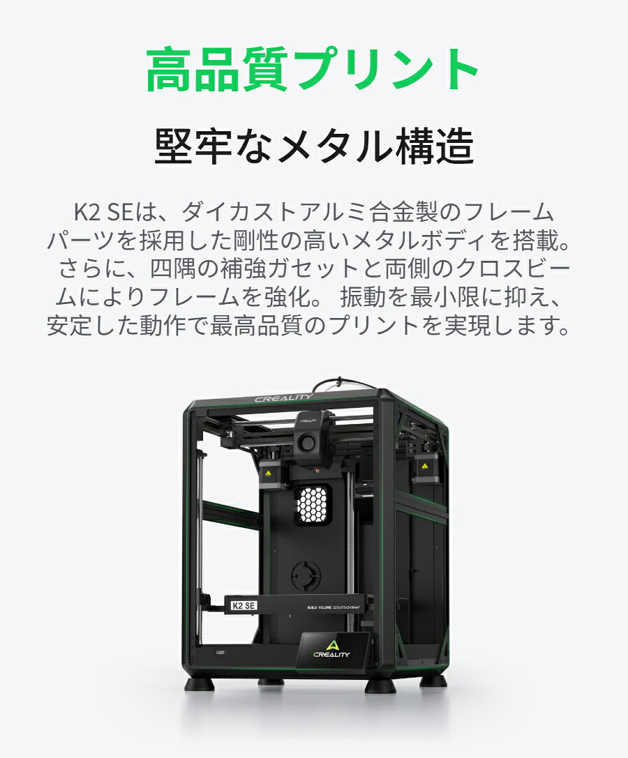 Creality K2SE 3Dプリンター 正規取扱店