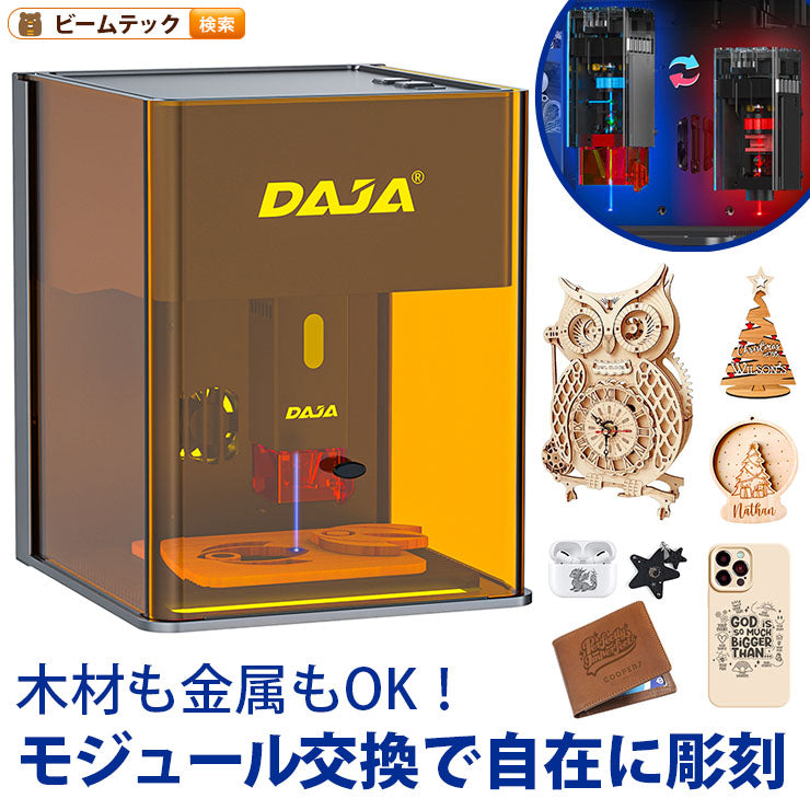 レーザー彫刻機 小型 加工機 レーザー 加工 カッター スマホ対応 軽量 コンパクト レーザーカッター ミニ 5W 10W LASER-DAJADJ6PRO