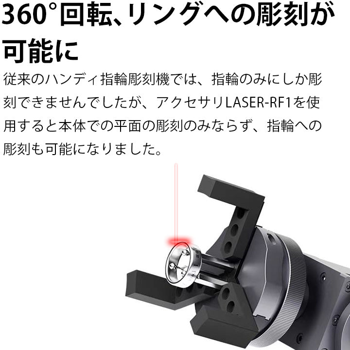 リング 指輪 文字入れ 彫刻 刻印 M1PRO M4 S4 用オプション レーザー