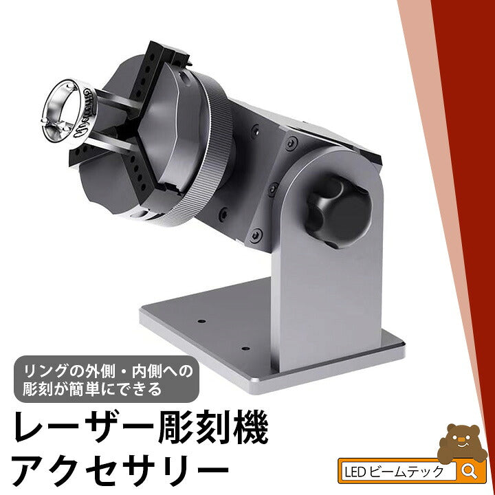 リング 指輪 文字入れ 彫刻 刻印 M1PRO M4 S4 用オプション レーザー