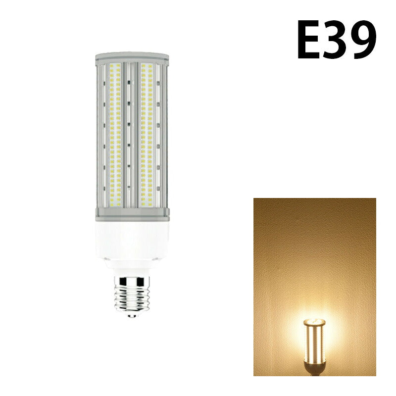LED電球 コーンライト 水銀灯 E26 E39 225W 相当 電球色 昼白色 LBG180D63 ビームテック