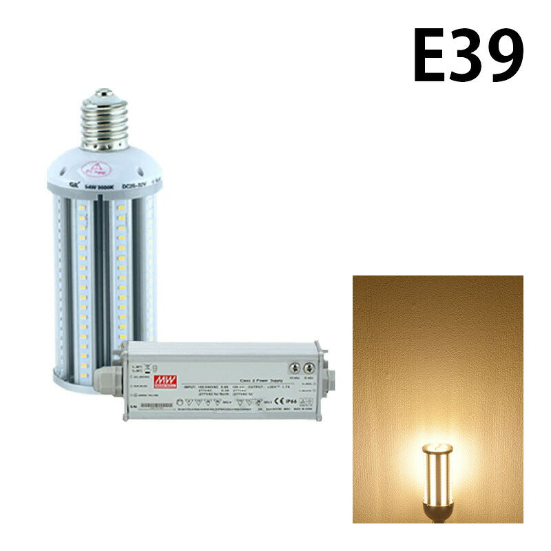 LED電球 コーンライト 水銀灯 E39 E26 200W 相当 電球色 白色 昼光色 LBGE54 ビームテック
