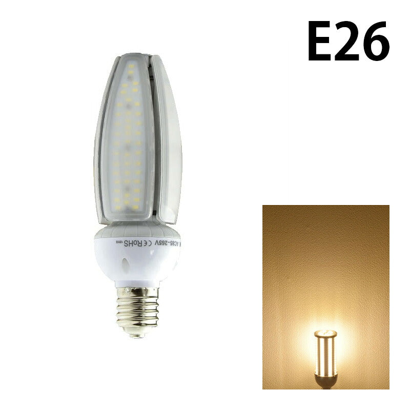 LED 水銀ランプ 120W相当 コーン型 LED電球 E26 E39 電源内蔵 防塵 防水 密閉型器具対応 LED コーンライト 照射角度360度 LEDライト 街路灯 防犯灯 水銀灯交換用 省エネ LED照明 LBGK30W 電球色