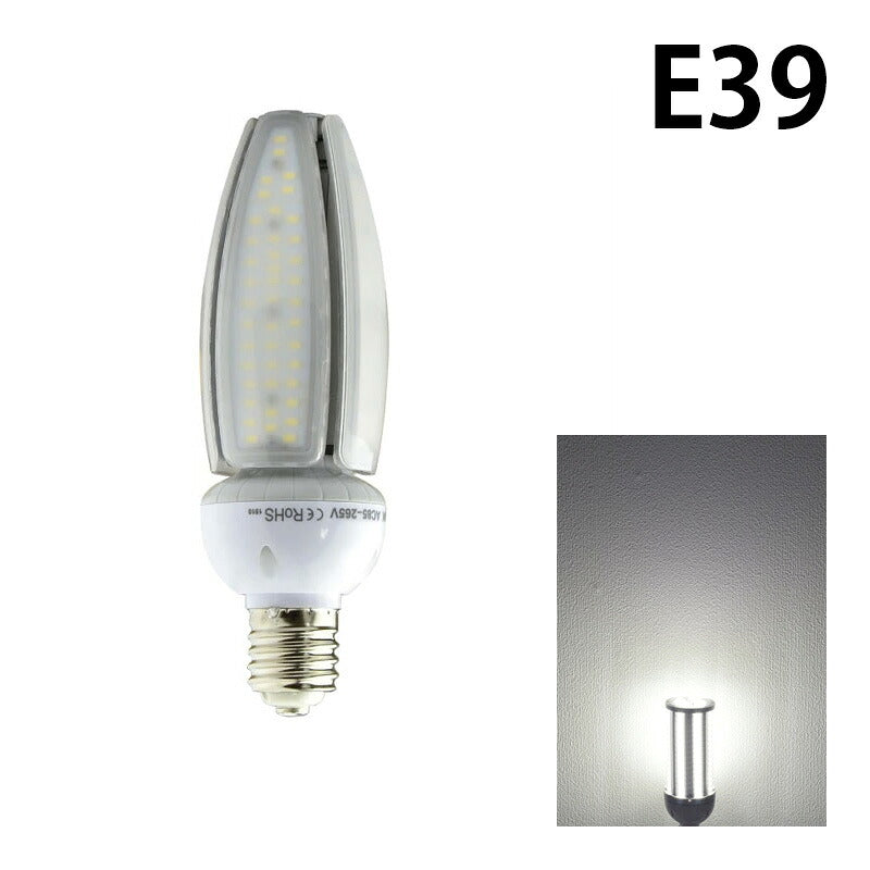 LED 水銀ランプ 160W相当 コーン型 LED電球 E26 E39 電源内蔵 防塵 防水 密閉型器具対応 LED コーンライト 照射角度360度 LEDライト 街路灯 防犯灯 水銀灯交換用 省エネ LED照明 LBGK40W 電球色