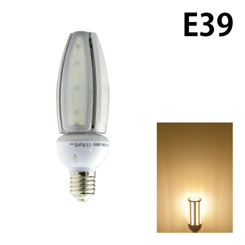 LED 水銀ランプ 160W相当 コーン型 LED電球 E26 E39 電源内蔵 防塵 防水 密閉型器具対応 LED コーンライト 照射角度360度 LEDライト 街路灯 防犯灯 水銀灯交換用 省エネ LED照明 LBGK40W 電球色