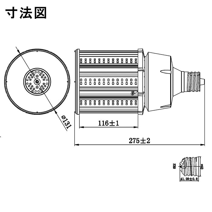 LED電球 コーンライト 水銀灯 E39 250W 相当 電球色 昼白色 電源内蔵 全配光 街路灯 防犯灯 交換用 照明 LBGS39-100-39 ビームテック