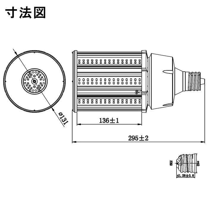 LED電球 コーンライト 水銀灯 E39 300W 相当 電球色 昼白色 電源内蔵 全配光 街路灯 防犯灯 交換用 照明 LBGS39-120-39 ビームテック
