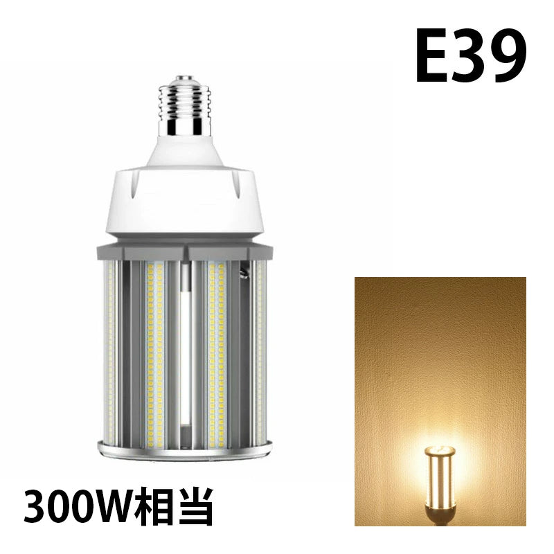 LED電球 コーンライト 水銀灯 E39 300W 相当 電球色 昼白色 電源内蔵