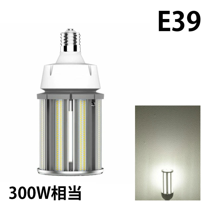 LED電球 コーンライト 水銀灯 E39 300W 相当 電球色 昼白色 電源内蔵
